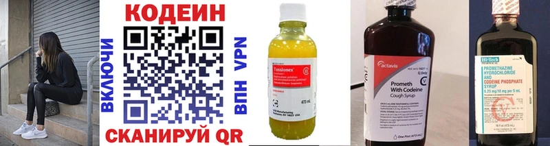 Кодеиновый сироп Lean напиток Lean (лин)  где продают   Ковдор 