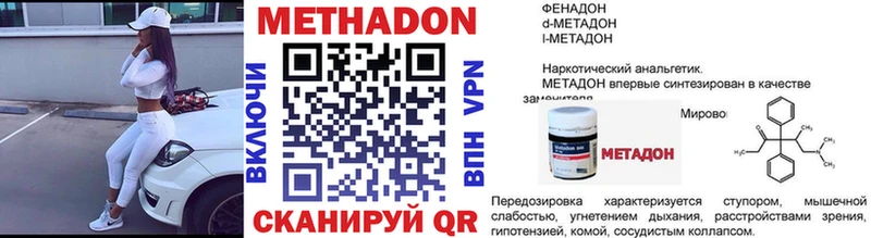 hydra как войти  Ковдор  Метадон methadone  купить  цена 